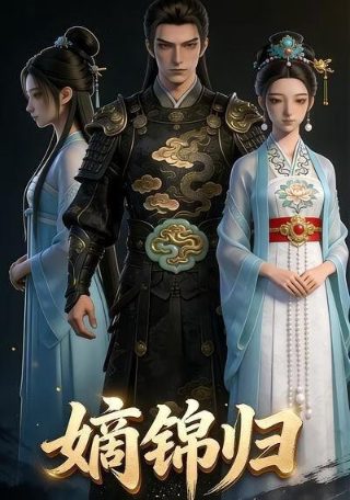 新女友的爱韩剧演员表
