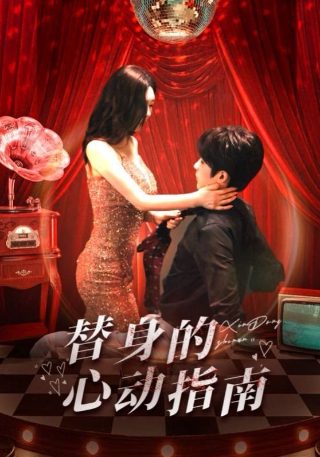 沙丘游戏3000