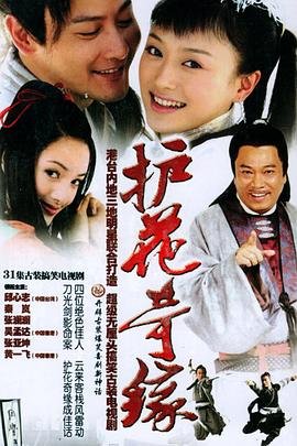 进击女儿国有第二季