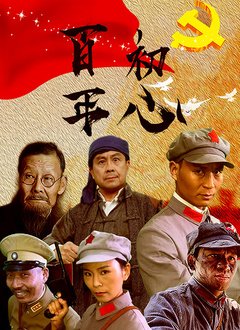 家有喜事2020电影mp4下载