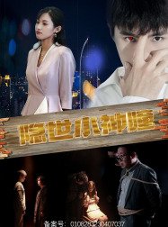 追匪游戏女反派