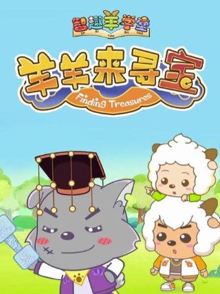 怪物来袭免费观看国语版全集下载