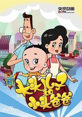 骨语 分集剧情