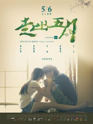传闻中的七公主国语版全集在线观看