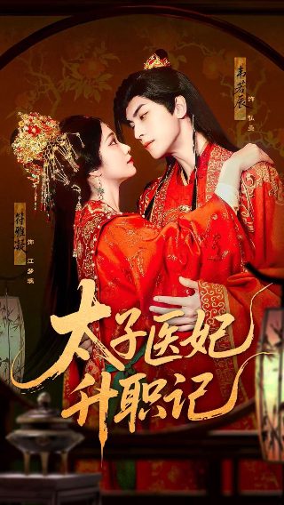 叶秘书为何也这样短剧在哪里播