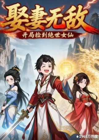 深潜电视剧剧情介绍大结局视频