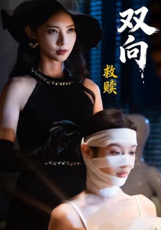 年下姐弟恋电视剧