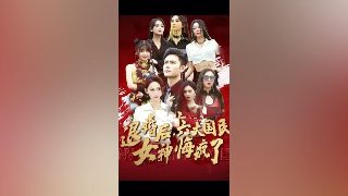 鬼遮眼电影剧情