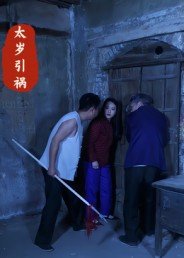 《食物链》电影完整视频免费观看高清版在线播放