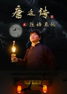 我独自升级第二集在线免费观看