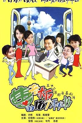 寻秦记电影免费看