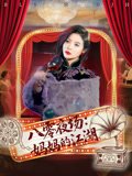 基督山伯爵国语版在线观看电影
