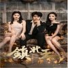楚剧葛麻是哪位艺术家的代表作