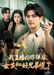 《非凡英雄》大结局视频在线观看全集免费