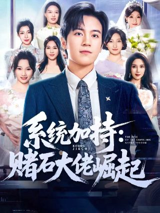 神印王座81集在线观看免费