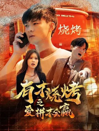 电影《新娘》演员表名单大全图片及视频