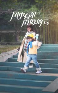 理想之城剧情介绍31集视频