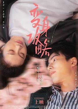 军犬网络剧链接