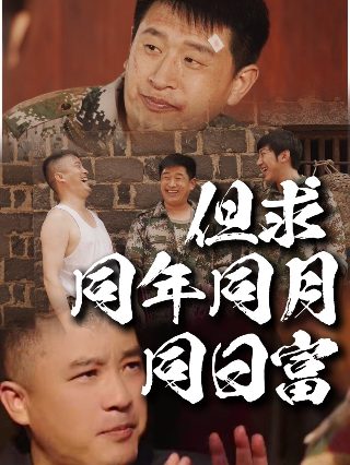 说出你的故事20131029