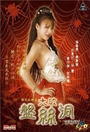 回档1995番外