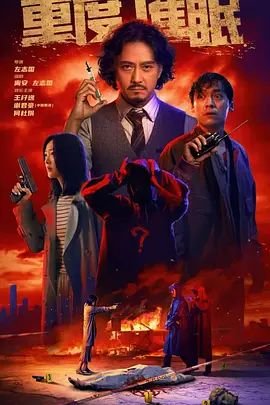 电视剧江河之上