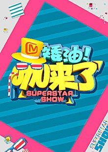 媚者无疆电视剧免费观13集