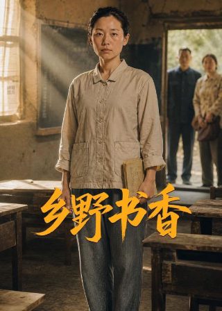 《后妈的春天》电视剧恶霸结局是什么意思