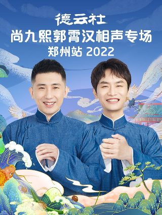 《领袖》电视剧演员表大全介绍图片高清