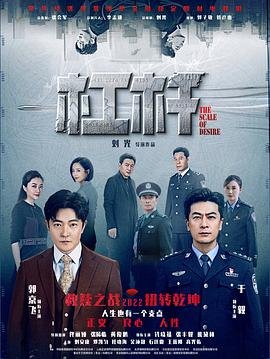 《贪婪》韩剧电影中文说的是什么内容