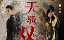 一球成名2中文在线观看