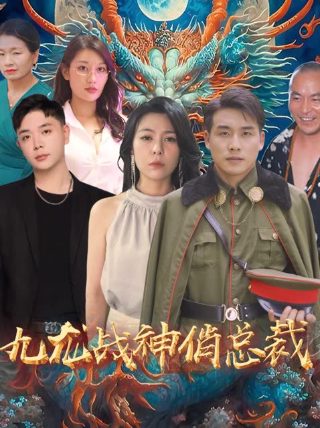 《纠缠》在线观看完整版高清电影免费