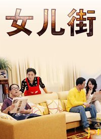 天生绝配电视剧免费观看全集高清