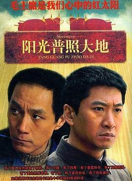 乡村爱情变奏曲第36集
