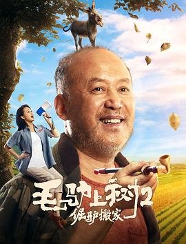 逆袭之爱情敌电视剧免费播放百度网盘