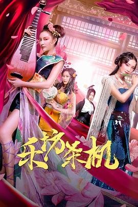 名妓陈圆圆电视剧第五集