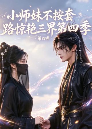 《幻影英雄》幕后花絮完整版在线观看