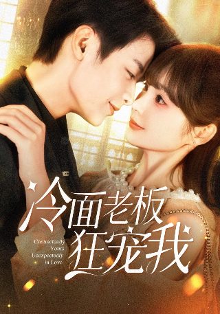 《牧神记》全集43集