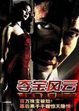 深渊无间电视剧免费观看完整版高清