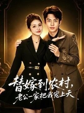 电视剧《人虫》在线观看全集免费播放下载