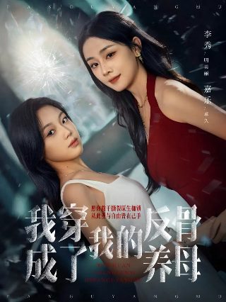 《星辰大海》第四集在线观看全集免费
