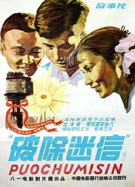 吻定大魔头的演员表