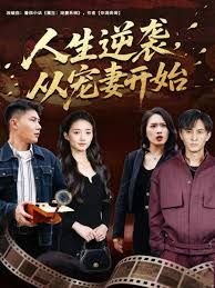 《温柔》短剧陈峰在线观看全集高清版下载
