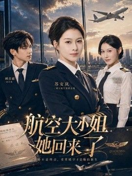 《自由》电影免费观看国语版全集下载