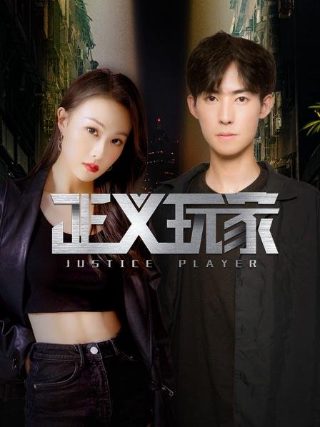 锦衣之下第三十九集剧情介绍