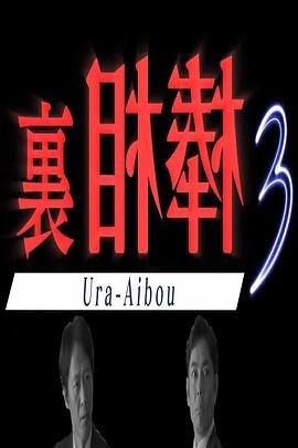 《拆弹专家》小品完整版在线观看视频下载
