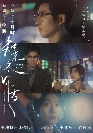 电影《金蝉脱壳》演员表名单大全图片