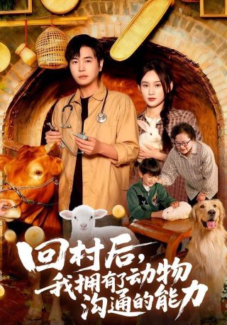 爱情面前谁怕谁精彩片段视频