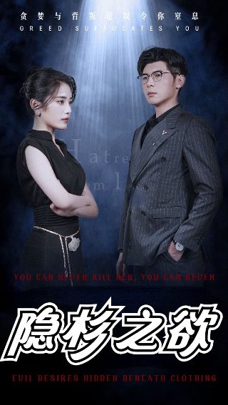 换尸疑云剧情介绍大结局