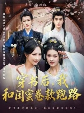 航拍中国第二季第二集四川