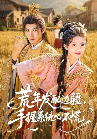 西游错把玉帝当亲爹看全集